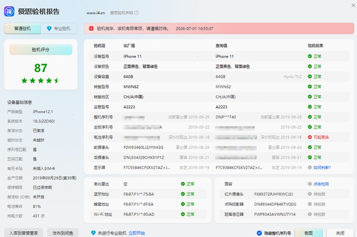 爱思助手 · 内容体系建设